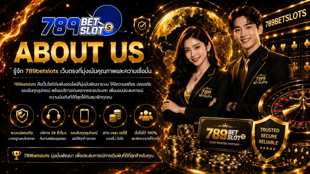 เกี่ยวกับ 789betslot
